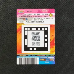 S0236 Sanji F01-25 Japanese One Piece AR Carddass Card - Image 2