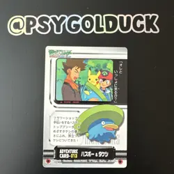 EX Adventure Card 013 Pokemon Zukan Card Japanese Rare Nintendo Lotad Brock - Image 1