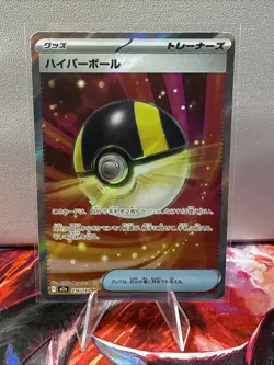 Pokemon Card Game Japanese Ultra Ball SR 216/193 Mega Dream ex M2a - Image 1