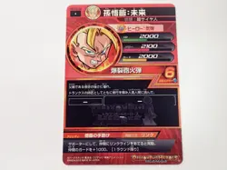 Son Gohan future Dragon Ball Heroes Card HG10-16 DBH TCG Japanese ?6132 - Image 2
