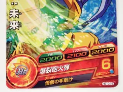 Son Gohan future Dragon Ball Heroes Card HG10-16 DBH TCG Japanese ?6132 - Image 4