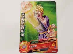 Son Gohan puberty Dragon Ball Heroes Card HG6-03 DBH TCG Japanese ?6129 - Image 1