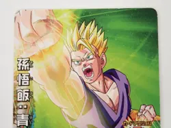 Son Gohan puberty Dragon Ball Heroes Card HG6-03 DBH TCG Japanese ?6129 - Image 3