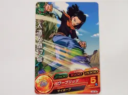 Android 17 Dragon Ball Heroes Cards H2-30 Bandai Japan ?616 - Image 1