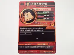 Android 17 Dragon Ball Heroes Cards H2-30 Bandai Japan ?616 - Image 2