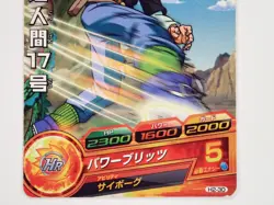 Android 17 Dragon Ball Heroes Cards H2-30 Bandai Japan ?616 - Image 4