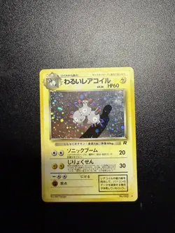 Pokemon TCG Dark Magneton Holo Card No.082 Japanese Rocket LP - Image 1