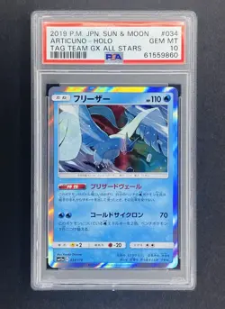 2019 Pokemon Japanese S&M Tag Team Gx All Stars #034 Articuno Holo PSA 10 - Image 1