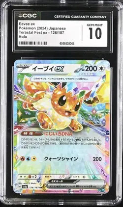 Eevee ex 126/187 RR Pokemon CGC 10 Japanese SV8a Terastal Festival Gem Mint - Image 1