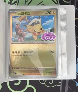 Pokemon TCG Chinese Gem Pack Vol 1 CBB1C Pikachu 7 Card Set In Mini Binder - Image 1