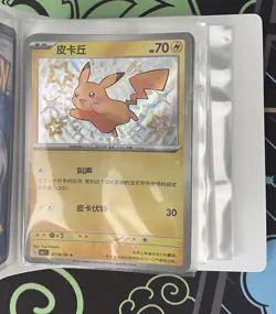 Pokemon TCG Chinese Gem Pack Vol 1 CBB1C Pikachu 7 Card Set In Mini Binder - Image 2