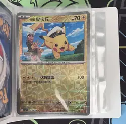 Pokemon TCG Chinese Gem Pack Vol 1 CBB1C Pikachu 7 Card Set In Mini Binder - Image 3