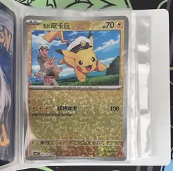 Pokemon TCG Chinese Gem Pack Vol 1 CBB1C Pikachu 7 Card Set In Mini Binder - Image 4