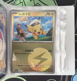 Pokemon TCG Chinese Gem Pack Vol 1 CBB1C Pikachu 7 Card Set In Mini Binder - Image 5