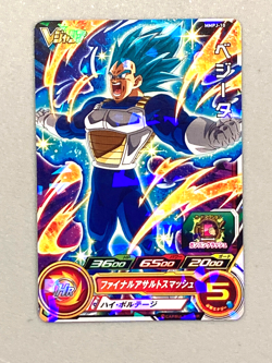 Vegeta MMPJ-10 P Promo Super Dragon Ball Heroes Card Japanese - Image 1