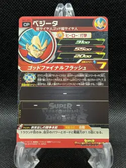 Super Dragon Ball Heroes SH1-CP2 Vegeta Promo Card Japanese US SELLER NM - Image 2