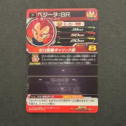 M317 Vegeta Gold Holo PCS10-04 Japanese Dragon Ball Heroes Promo Card - Image 2