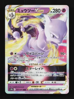 Mewtwo VSTAR 031/071 NM Pokemon GO English Pokemon Card TCG - Image 1