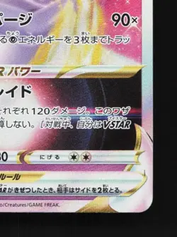 Mewtwo VSTAR 031/071 NM Pokemon GO English Pokemon Card TCG - Image 3