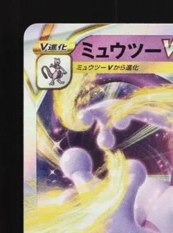 Mewtwo VSTAR 031/071 NM Pokemon GO English Pokemon Card TCG - Image 4