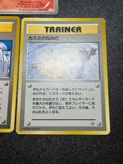 (LP) Banned Art 9Set Misty Sabrina's Gaze Magmortar Japanese Pokemon Card - Image 2
