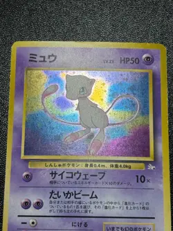 (LP) 2set Mewtwo Mew Holo Fossil Japanese Pokemon Card - Image 2