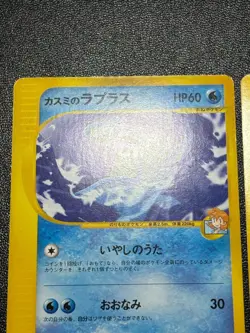 Misty's Lapras 057/141 & 041/141 VS 2001 Pokemon Card Japanese Pokemon Card - Image 2