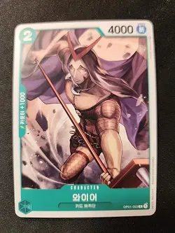 Lot of 5 Korean One Piece CCG Romance Dawn OP01 Cards Common & Uncommon - Image 2