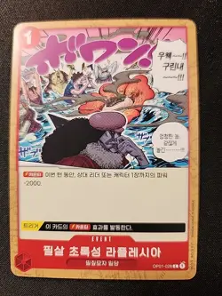 Lot of 5 Korean One Piece CCG Romance Dawn OP01 Cards Common & Uncommon - Image 3