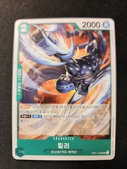 Lot of 5 Korean One Piece CCG Romance Dawn OP01 Cards Common & Uncommon - Image 4