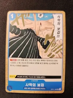 Lot of 5 Korean One Piece CCG Romance Dawn OP01 Cards Common & Uncommon - Image 5