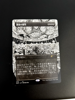 Doomsday Japanese Secret Lair FOIL MTG MAGIC the gathering - Image 1