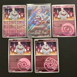 Pokemon TCG: Greavard - 1607/07 NM - S-Chinese Gem Pack Vol.3 CBB3C - Image 1