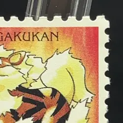Arcanine Pokemon Stamp Mini Card Vintage TCG 1998 Shogakukan Nintendo Japan - Image 3