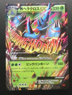 Pokemon Japanese Card Holo Rare MHeracrossEX Nintendo 1st Edition 005/096RR - Image 1