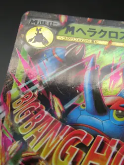 Pokemon Japanese Card Holo Rare MHeracrossEX Nintendo 1st Edition 005/096RR - Image 3
