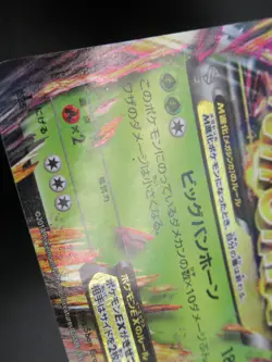 Pokemon Japanese Card Holo Rare MHeracrossEX Nintendo 1st Edition 005/096RR - Image 5