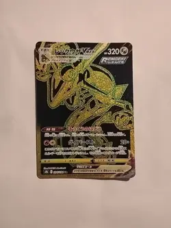 Pokemon Card Japanese Rayquaza VMAX UR S8b VMAX Climax 284/184 - Image 1