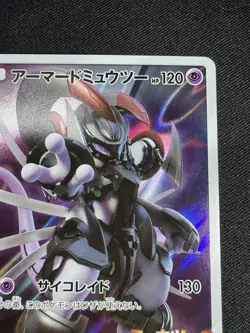 Pokemon Card Armored Mewtwo 365/SM-P Promo Holo Japanese G008 - Image 3