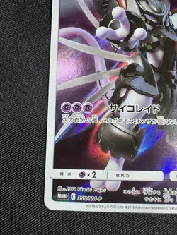 Pokemon Card Armored Mewtwo 365/SM-P Promo Holo Japanese G008 - Image 4