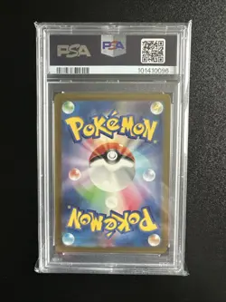 PSA 10 Gengar Ex 088/071 sv5k Japanese Pokemon TCG - Image 2