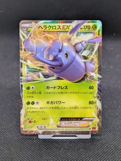 Heracross EX 004/096 1st ED XY3 Rising Fist Japanese Pokemon Card MINT! - Image 1