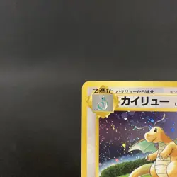 [VG+] Dragonite No.149 Game Boy Promo GB Holo Vintage Japanese Pokemon Card 1998 - Image 2