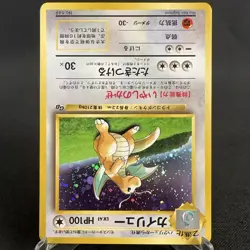 [VG+] Dragonite No.149 Game Boy Promo GB Holo Vintage Japanese Pokemon Card 1998 - Image 4