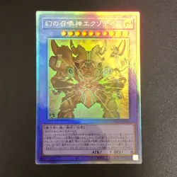 NM 3set Phantom Exodia INFO-JP033 Holo Ghost Rare Yu-Gi-Oh Card Japanese - Image 3