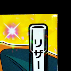 Charizard Pokemon Card Holo Pocket Monster Beomide Nintendo Japanese Rare F/S - Image 3