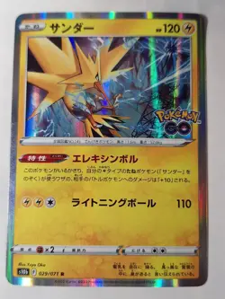 Zapdos R 029/071 s10b Japanese Pokemon GO Holo Foil Rare Nice! - Image 1
