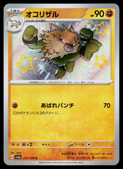 PRIMEAPE 277/190 SHINY TREASURE EX JAPANESE POKEMON TCG - Image 1