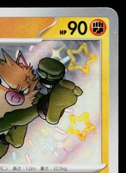 PRIMEAPE 277/190 SHINY TREASURE EX JAPANESE POKEMON TCG - Image 3