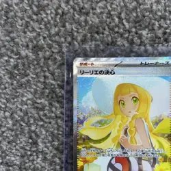Pokemon TCG : Lillie's Determination - SAR, 091/063 M1l: Mega Brave, Japanese - Image 5